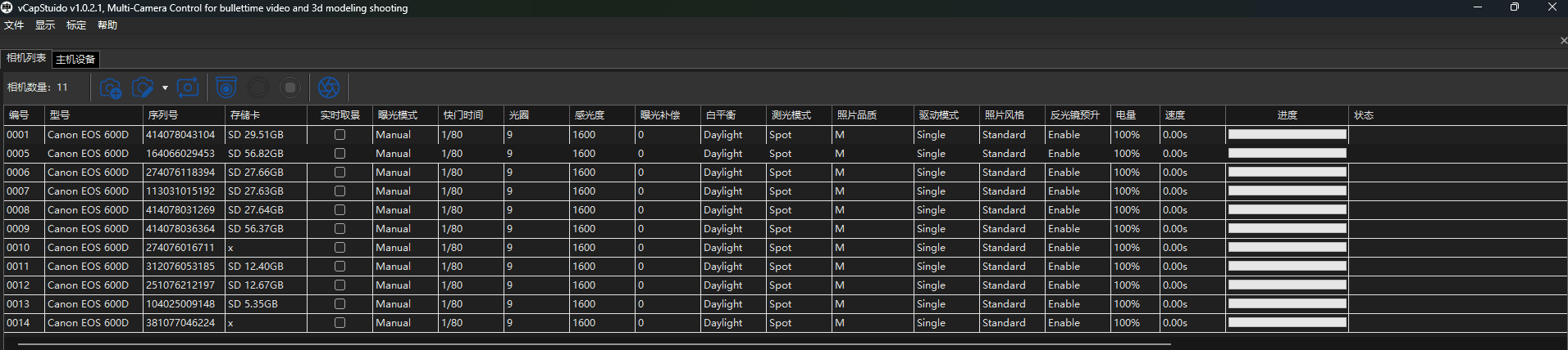 camera_list.gif